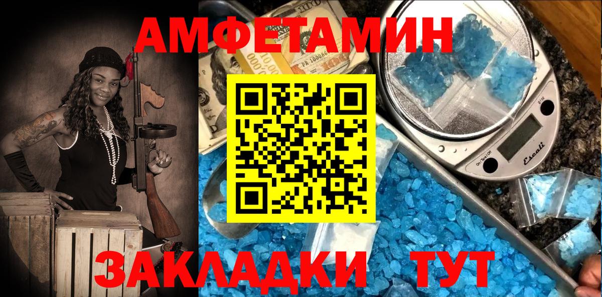 АМФ  АМФ Premium  Вход с VPN  Тосно  Амфетамин 