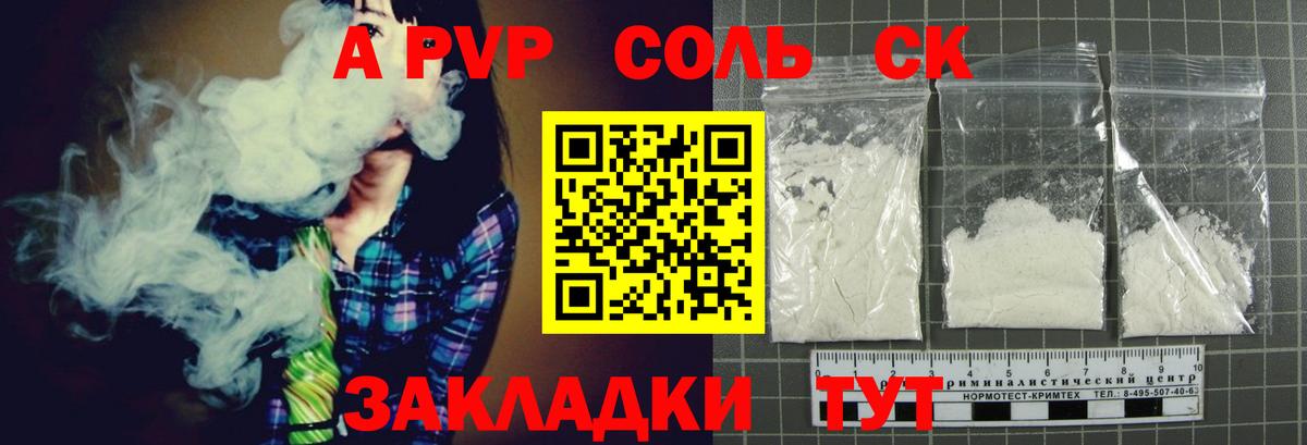 A PVP Crystall  Alfa_PVP кристаллы  A PVP кристаллы  Тосно  Вход с VPN 