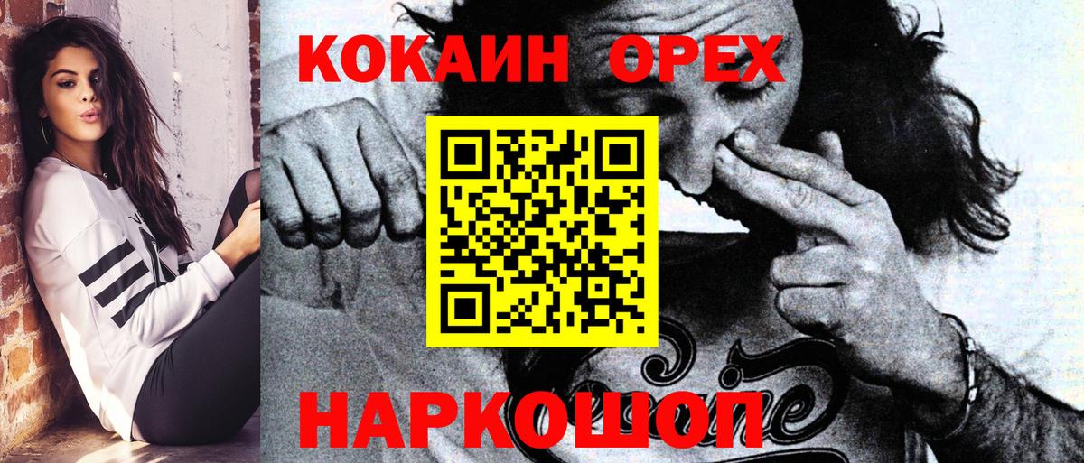 Кокаин  Вход с VPN  КОКАИН Боливия  Тосно  Cocaine Fish Scale 