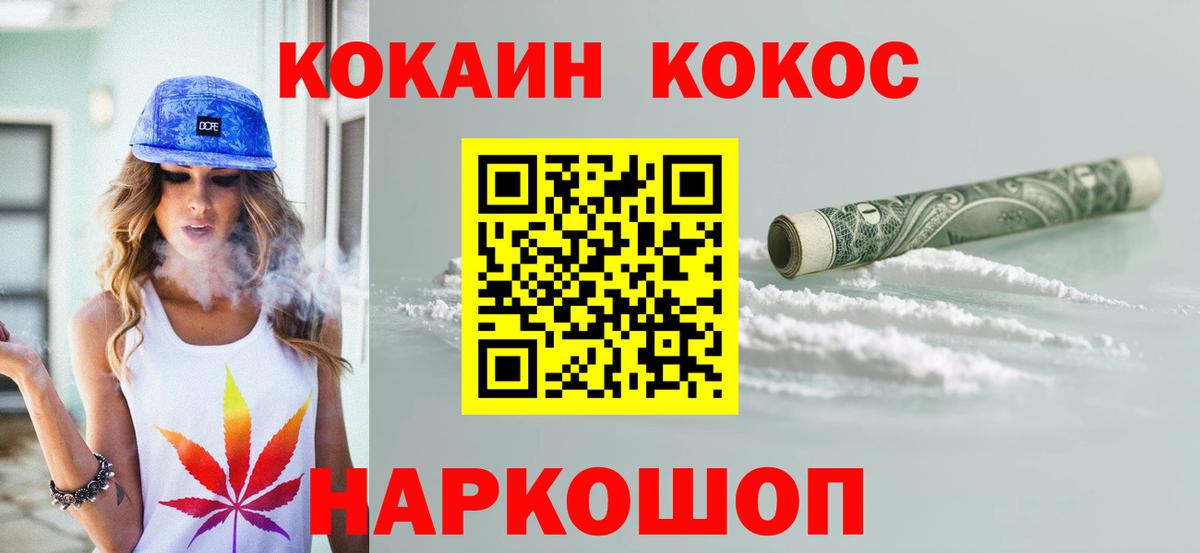 КОКАИН Columbia Тосно