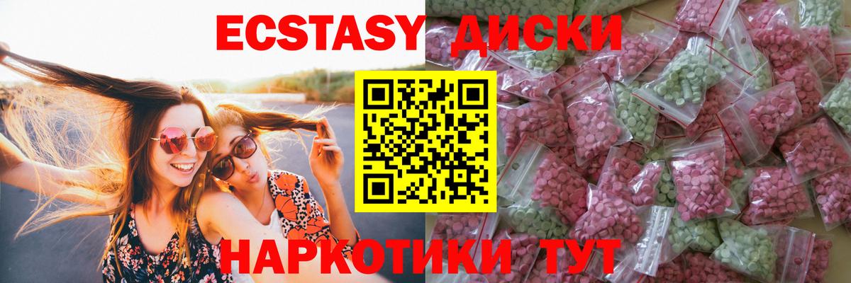 Ecstasy VHQ Тосно
