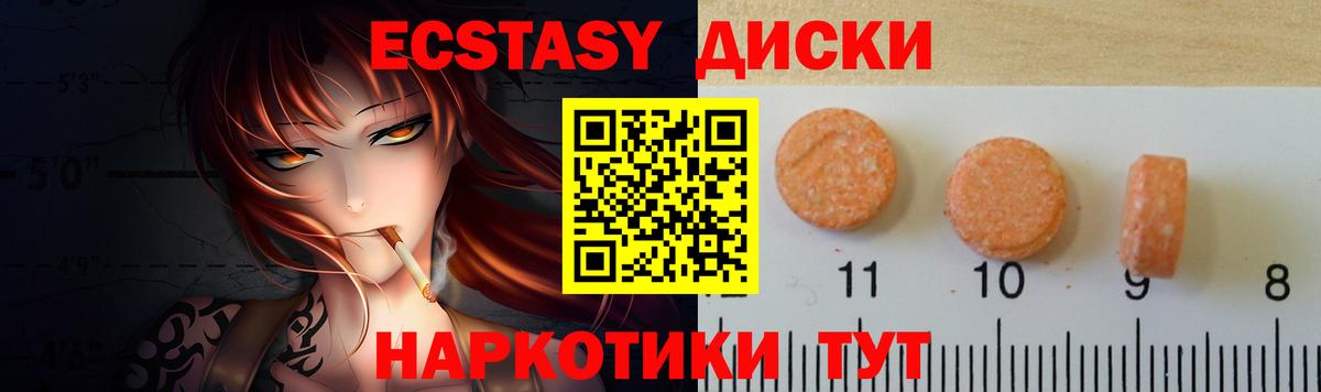 ЭКСТАЗИ  ЭКСТАЗИ mix  Ecstasy louis Vuitton  Вход с VPN  Тосно 