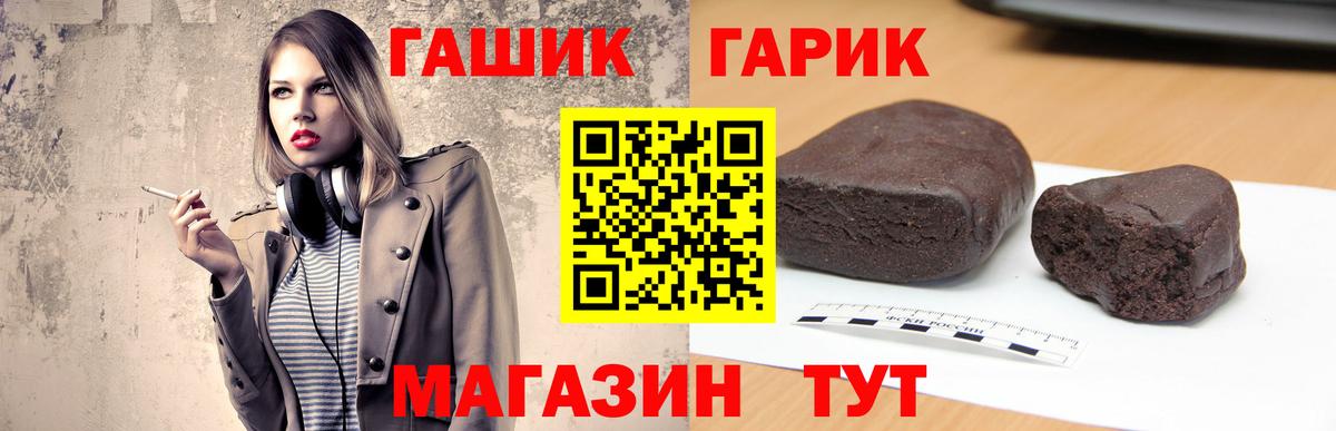 ГАШИШ гашик  купить   Гашиш Cannabis  Тосно  Вход с VPN 