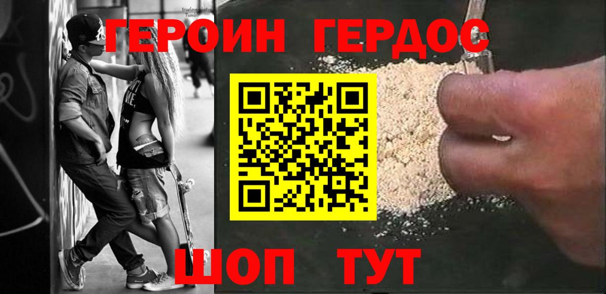 ГЕРОИН гречка Тосно