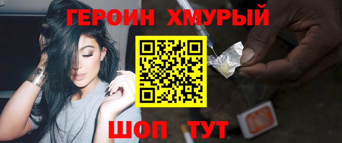 Тосно  Героин белый  ГЕРОИН  Вход с VPN 