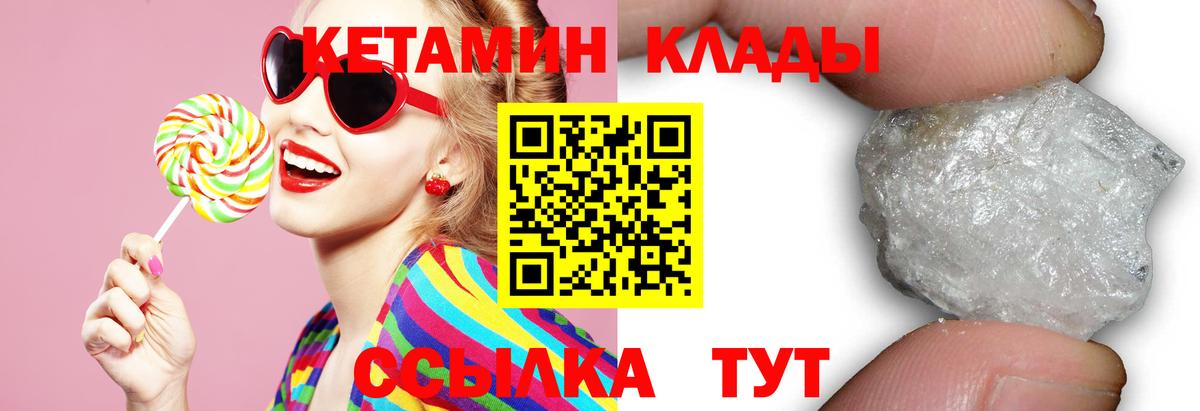Кетамин VHQ  Вход с VPN  это телеграм  Тосно 