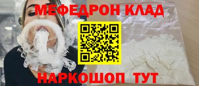 MESCALINE Новодвинск