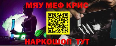 MESCALINE Новодвинск