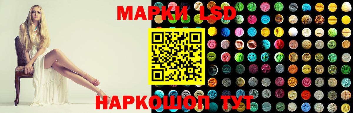 LSD-25 экстази кислота Тосно