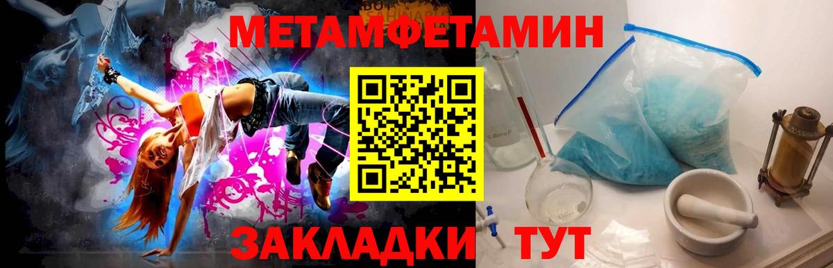 Метамфетамин винт  Вход с VPN  Тосно 